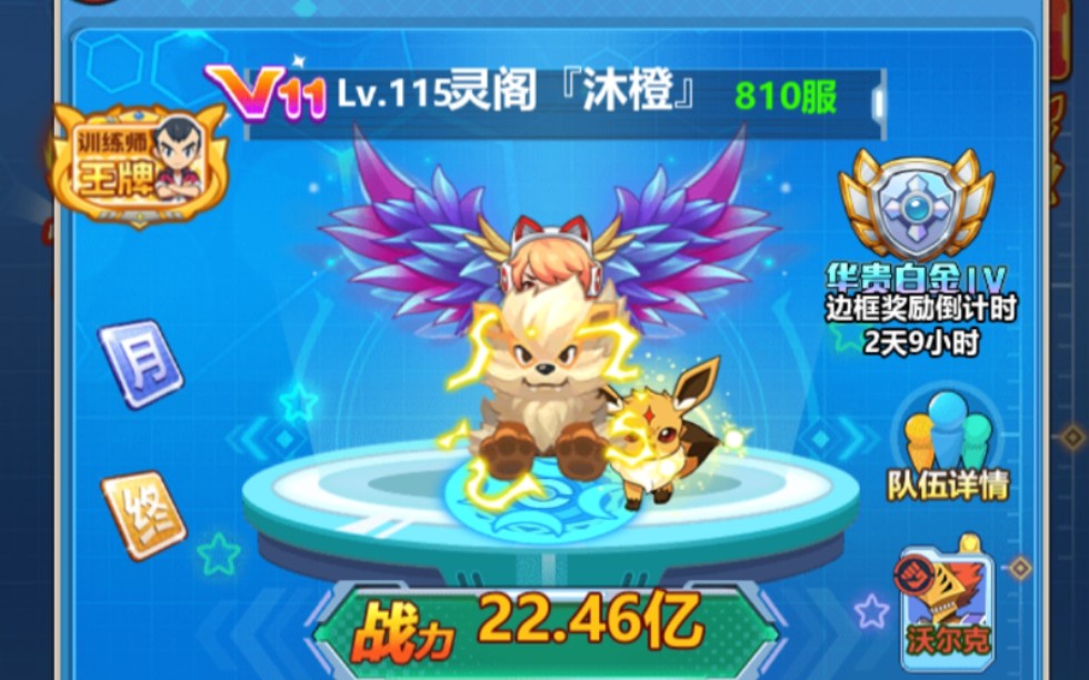 鹿鸣一冬超级精灵球新年活动氪金小体验