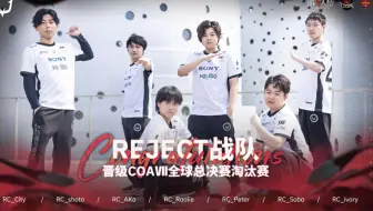 快醒醒！你家被RC偷了！【大型纪录片RC传奇正在热播中】