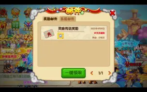 Download Video: 最新一周的100灵能精华任务，赶紧上号