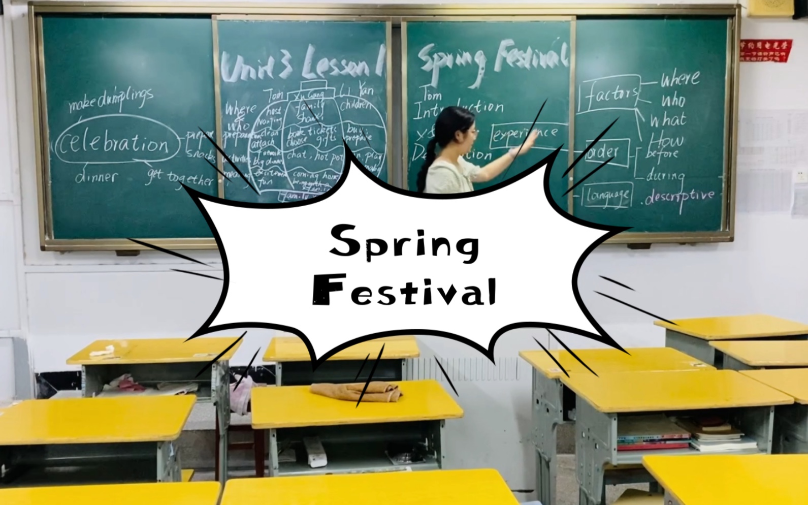 [图]考编无生试讲练课｜高中英语北师大版｜必修一Unit 3Lesson1 Spring Festival （早期全程都是毛病版）