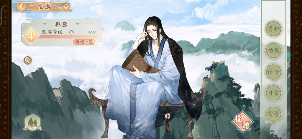 墨魂韩愈溯源一