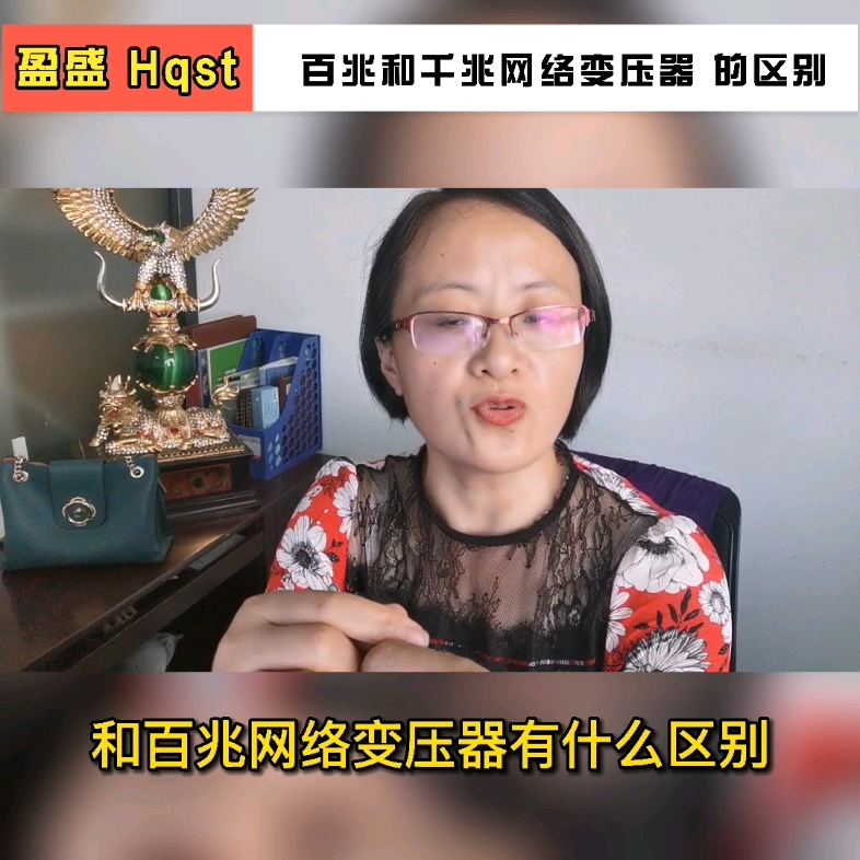 千兆网络变压器和百兆网络变压器有什么区别?不能互换使用吗?千兆网络变压器有四路绕组,也就是四对线,对应网口1/2、3/6、4/5、7/8都要使用…哔哩...