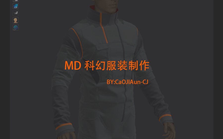 科幻服装MD制作哔哩哔哩bilibili