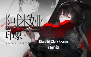 下载视频: 【明日方舟】「方舟新春会—阿米娅印象曲 remix」博士，这一年辛苦了