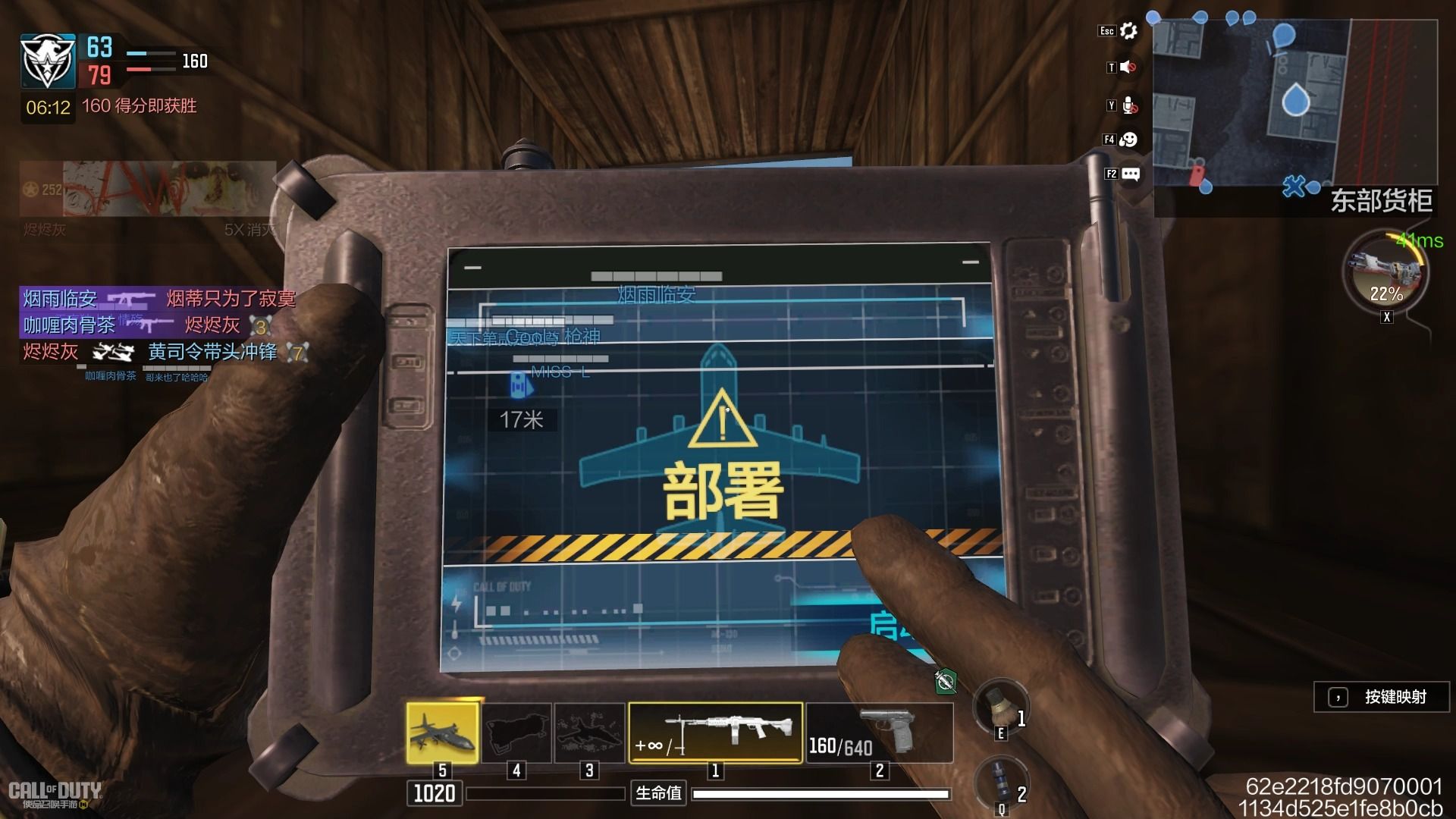 使命召唤手游pc端 空空空中中中炮炮炮艇艇艇