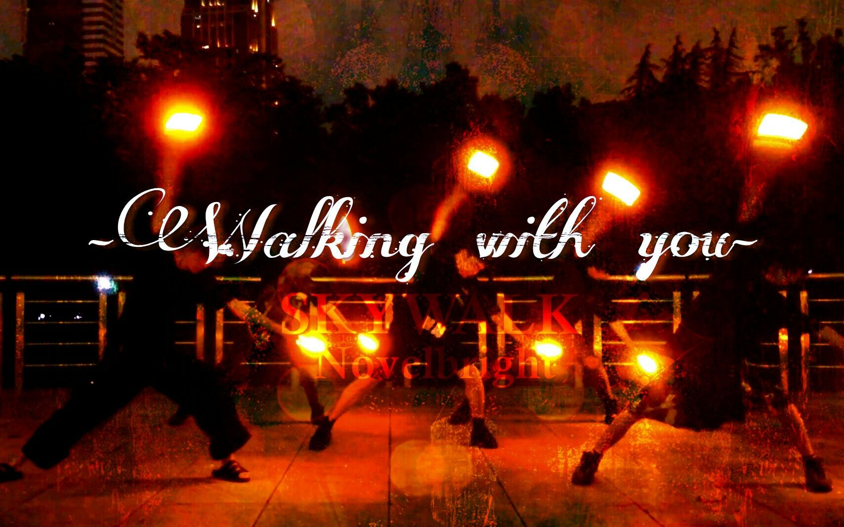 [图]【WOTA艺】Walking with you【打ってみた】