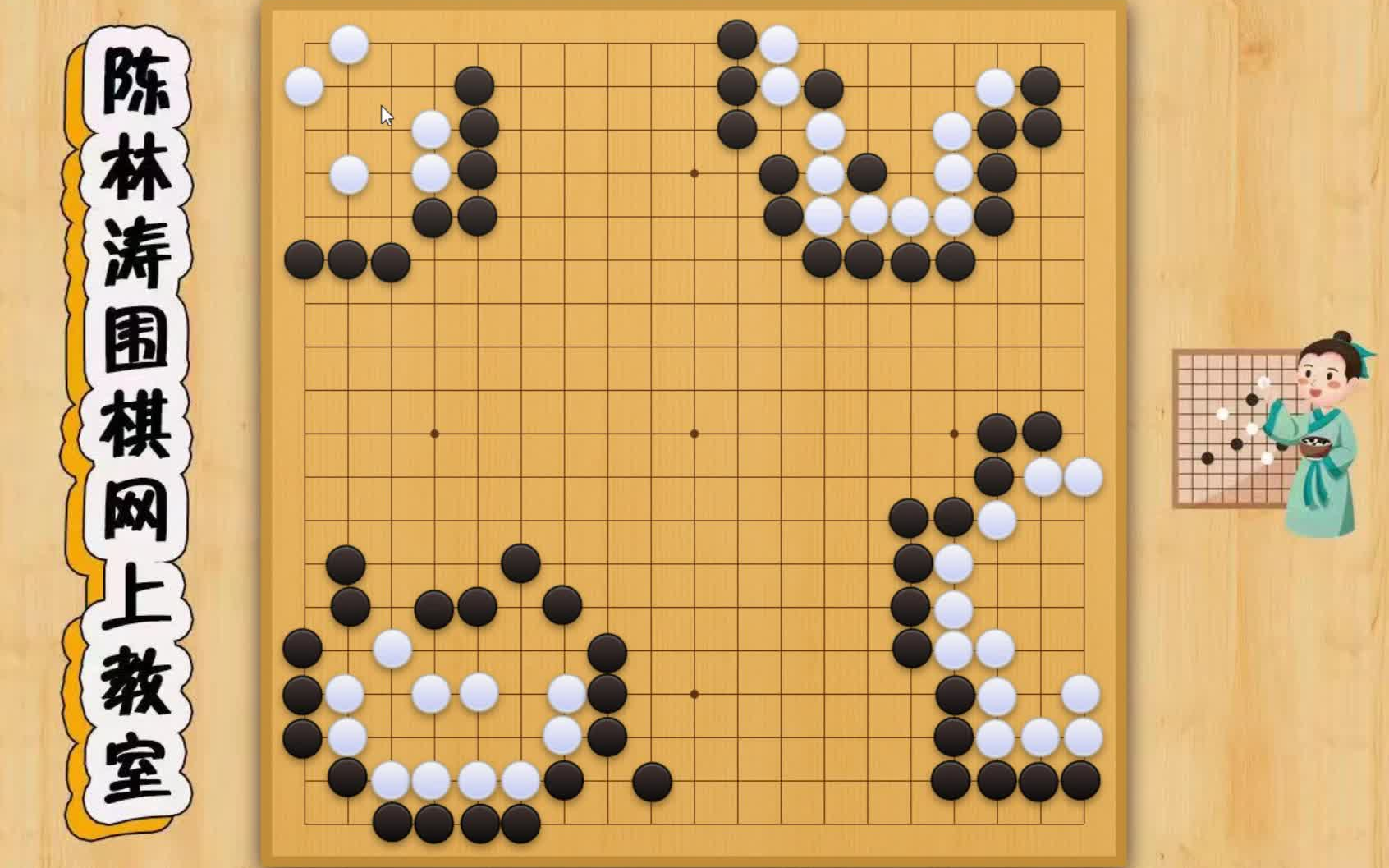 陈林涛讲死活——每日天龙图 第20期,今天四道题,你能对几道呢?