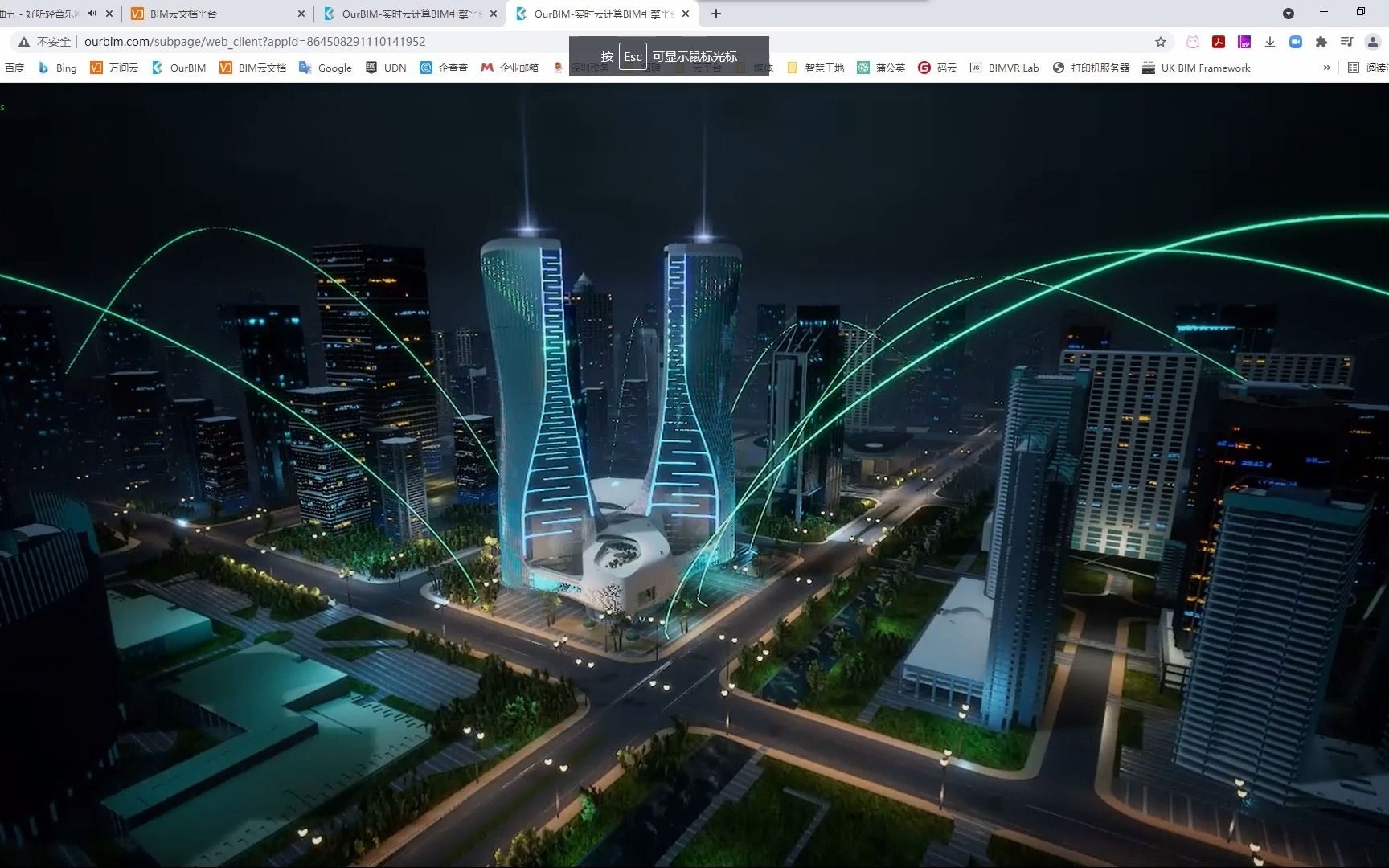特效渲染!OurBIM引擎展示杭州来福士广场夜景模型|万间云哔哩哔哩bilibili