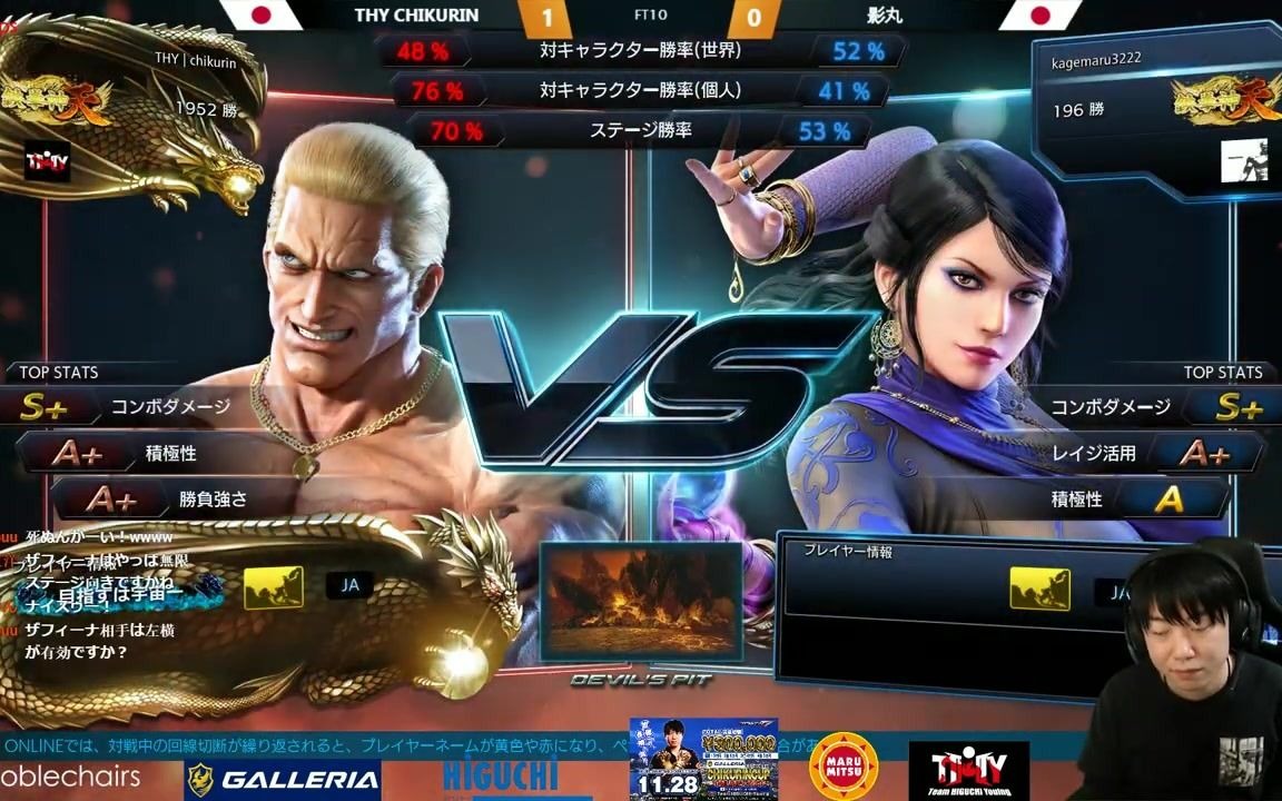 tekken 7 chikurin (geese) vs kagemaru3222 (zaf