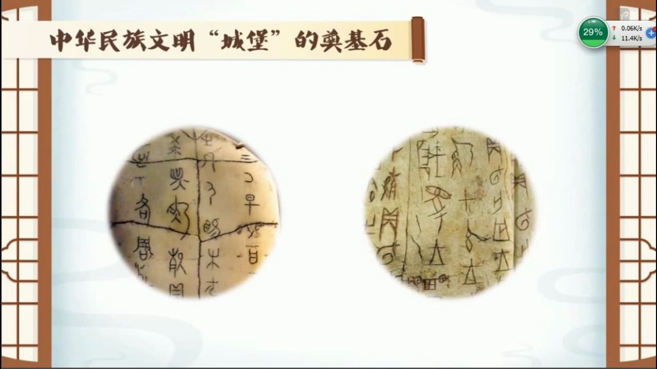 [图]汉字起源