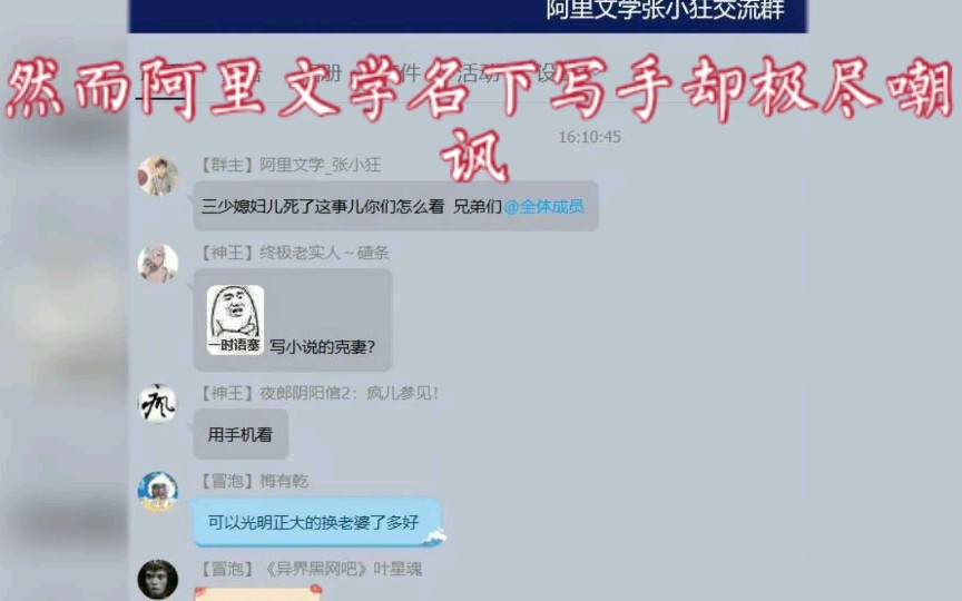 唐家三少爱妻因病过世,阿里文学旗下写手却出言讥讽哔哩哔哩bilibili