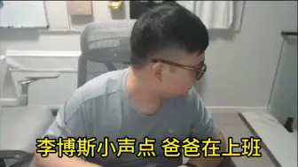 Video herunterladen: 地上足球:李老八 李博斯小声点 爸爸在上班