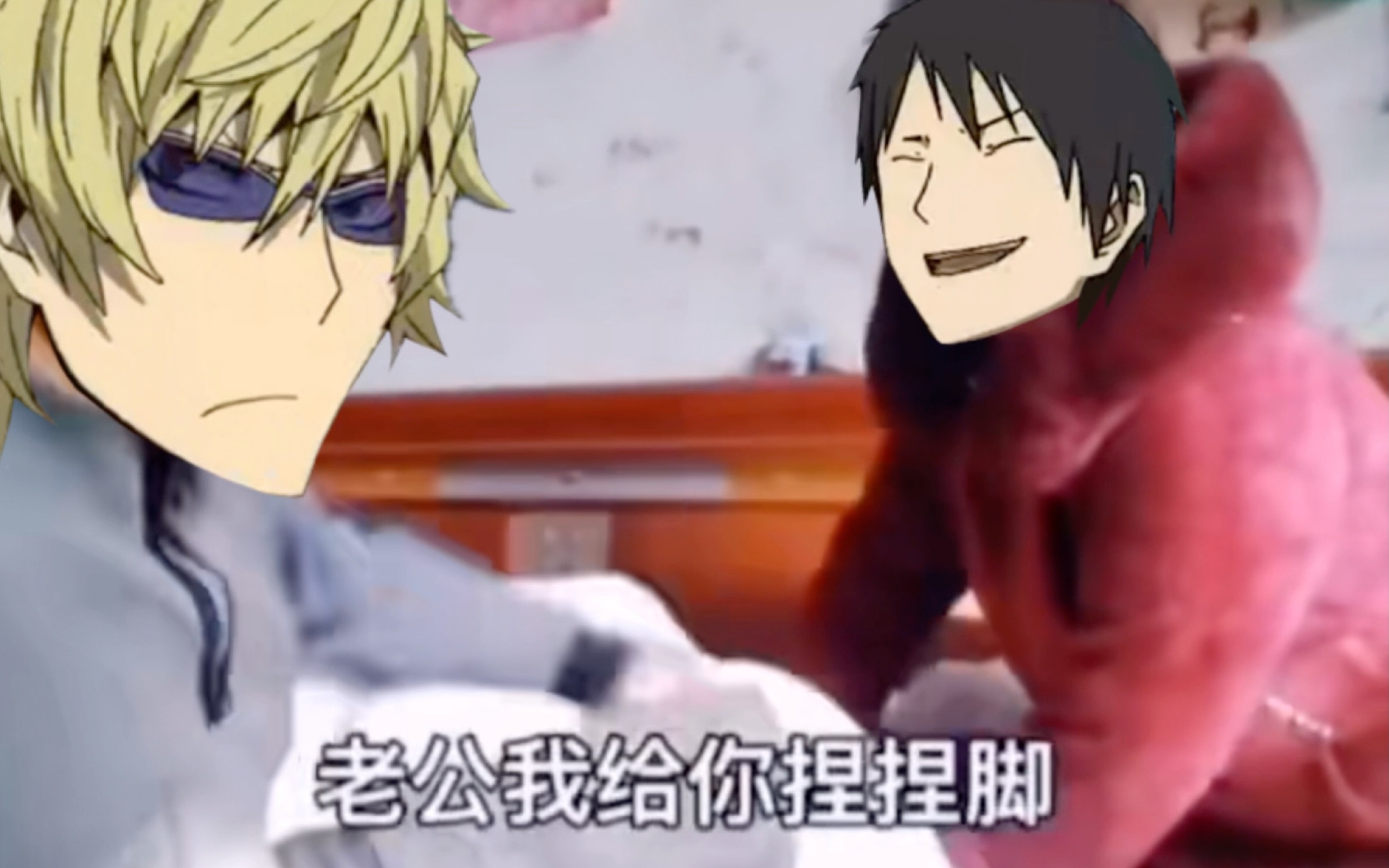 老公我给你捏捏脚