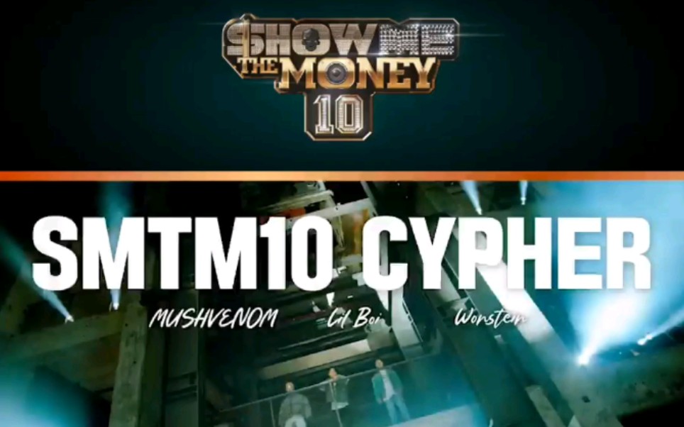 [图][SMTM10]CREW CYPHER - MUSHVENOM | Wonstein | Lil Boi