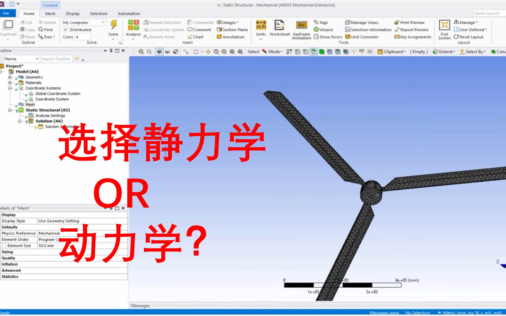 [图](理论+实操）Ansys中静力学和瞬态动力学的区别在哪里？