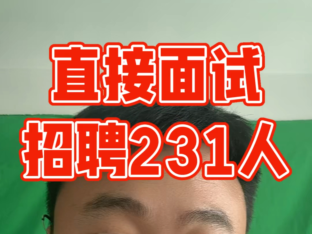 直接面试,吉林省基层卫生专业技术人员招聘231人!哔哩哔哩bilibili