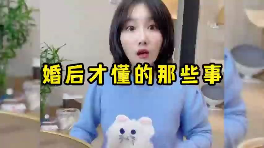 婚后才懂的那些事,睡觉掉色洗脸巾破洞哔哩哔哩bilibili