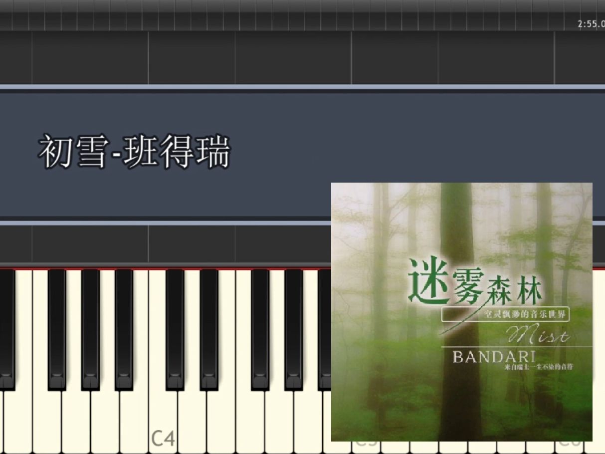 [图]【怀旧篇】班得瑞《初雪》The First Snowflakes钢琴版神还原By魏然