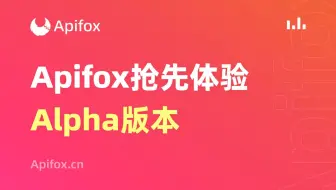 如何更新Apifox版本