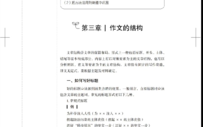 2022事业单位联考C类——材料作文篇哔哩哔哩bilibili