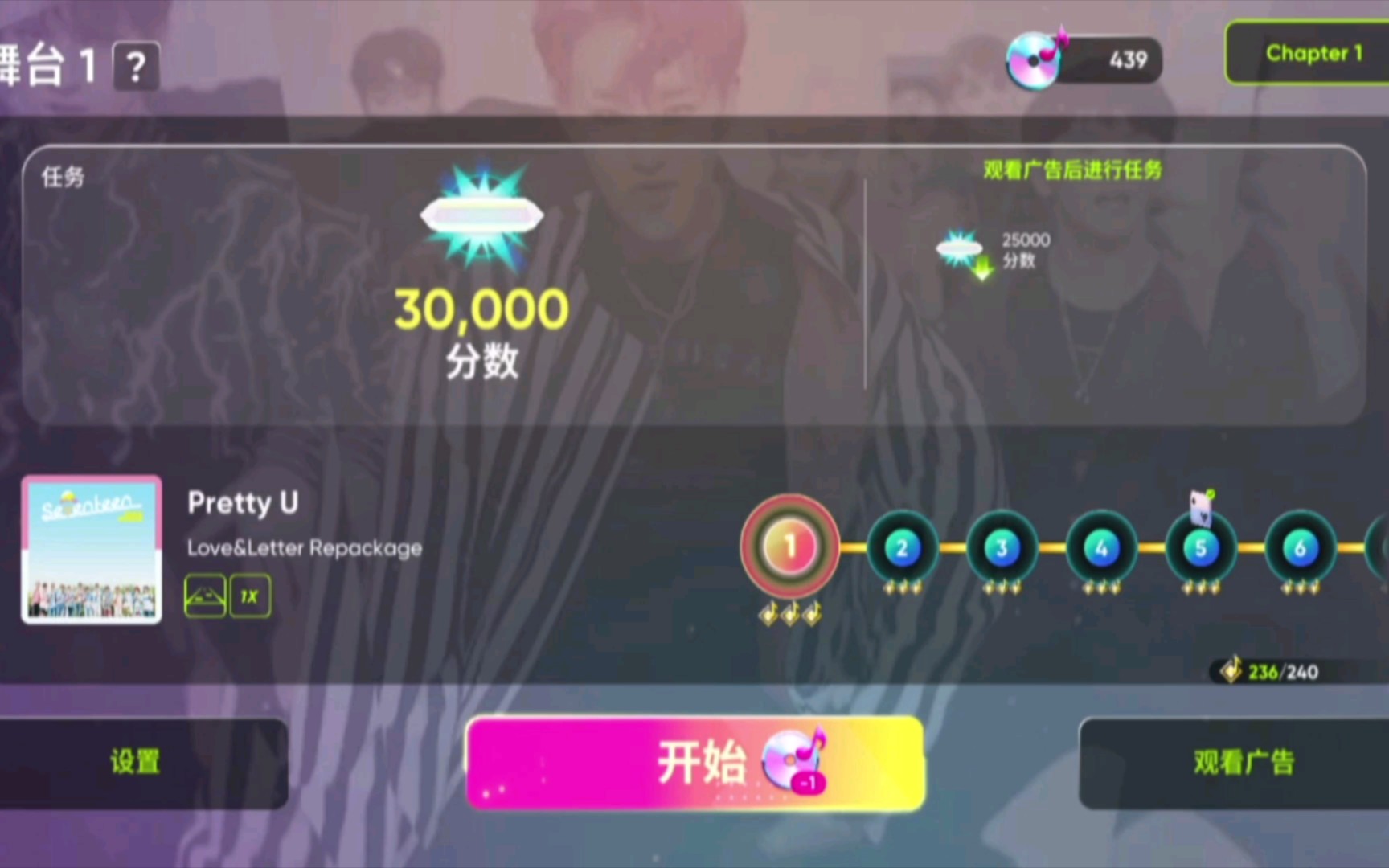 【rhythm hive】SEVENTEEN 章节舞台Capter1 沉浸式过关 15关1哔哩哔哩bilibili