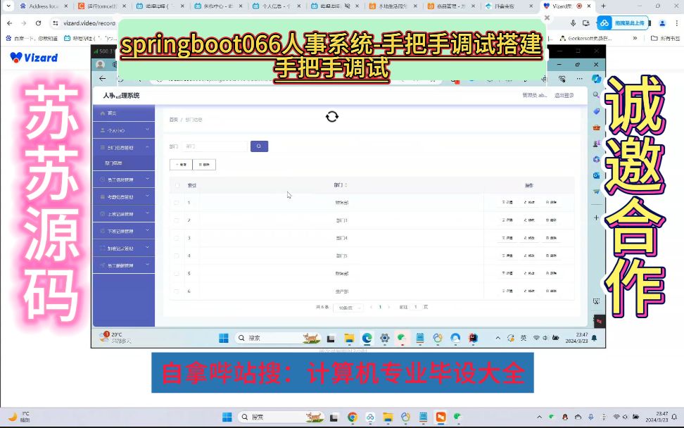 springboot066人事系统手把手调试搭建哔哩哔哩bilibili