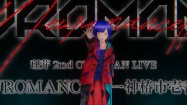 cc字幕】距离理芽2nd ONE-MAN LIVE 「NEUROMANCE Ⅱ」还有3天！_