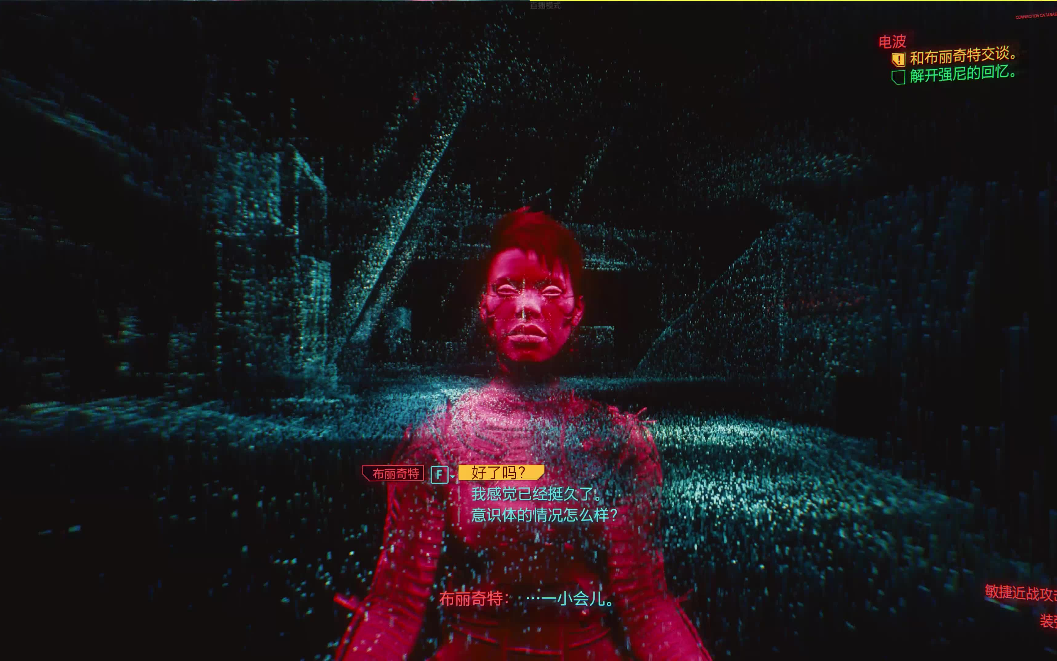 赛博朋克2077最帅镜头