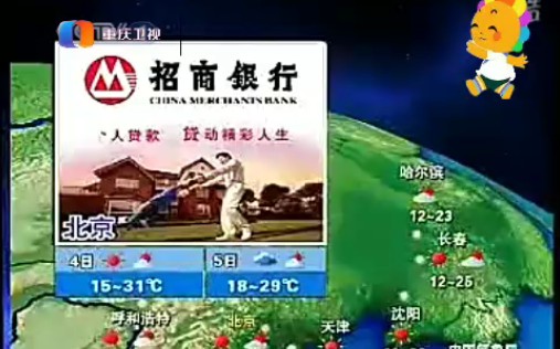 新闻联播天气预报 2009年5月3日哔哩哔哩bilibili