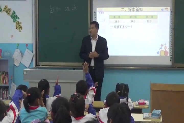 [图]【获奖】人教版小学数学二年级上册2.100以内的加法（二）《连加、连减和加减混合》-曹老师优质课公开课教学视频