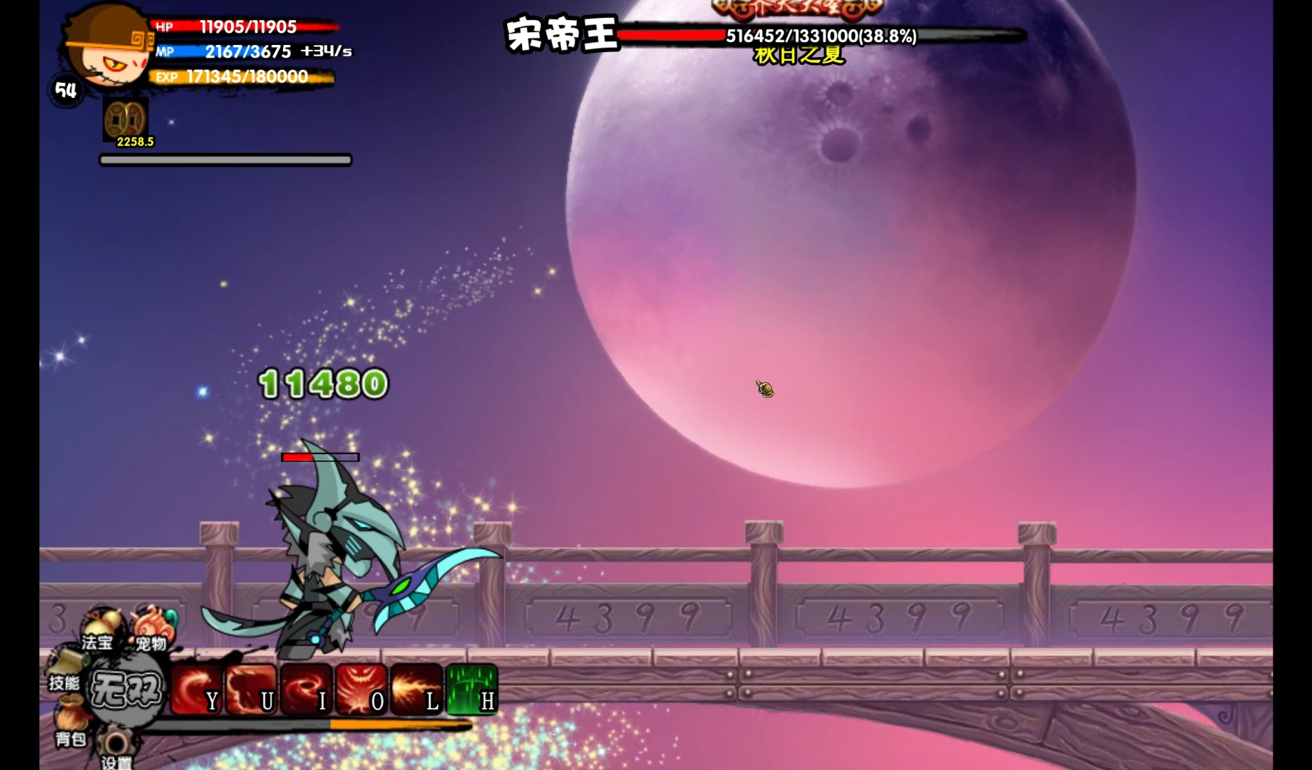 造梦西游八荒湮隳 终极boss:宋帝王