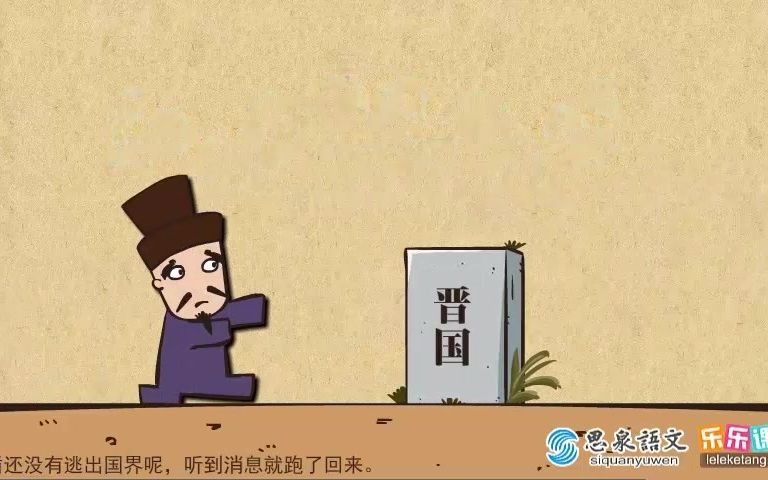 晋灵公不君哔哩哔哩bilibili