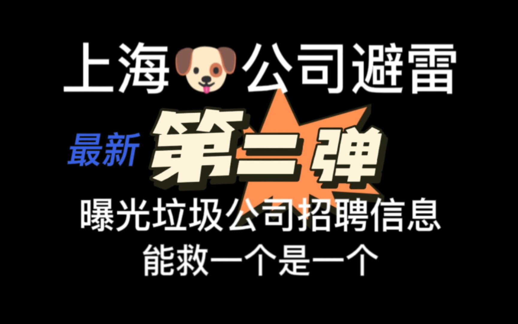 公开处刑𐟐𖥅쥏𘥈먢륮ƒ的招聘信息骗了 现在音乐赛道做不下去了 找人来接盘哔哩哔哩bilibili