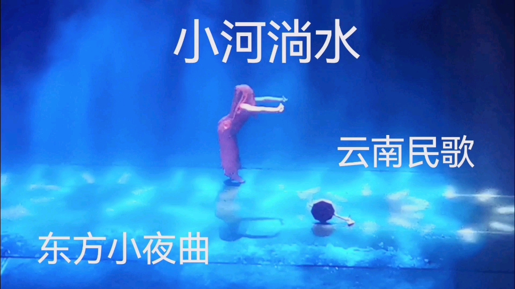 云南民歌【小河淌水】原型故事