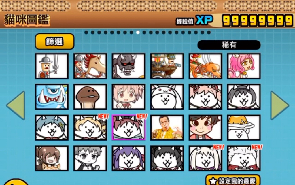 【reier-猫咪大战争之超激存档】猫咪大战争-超神档展示