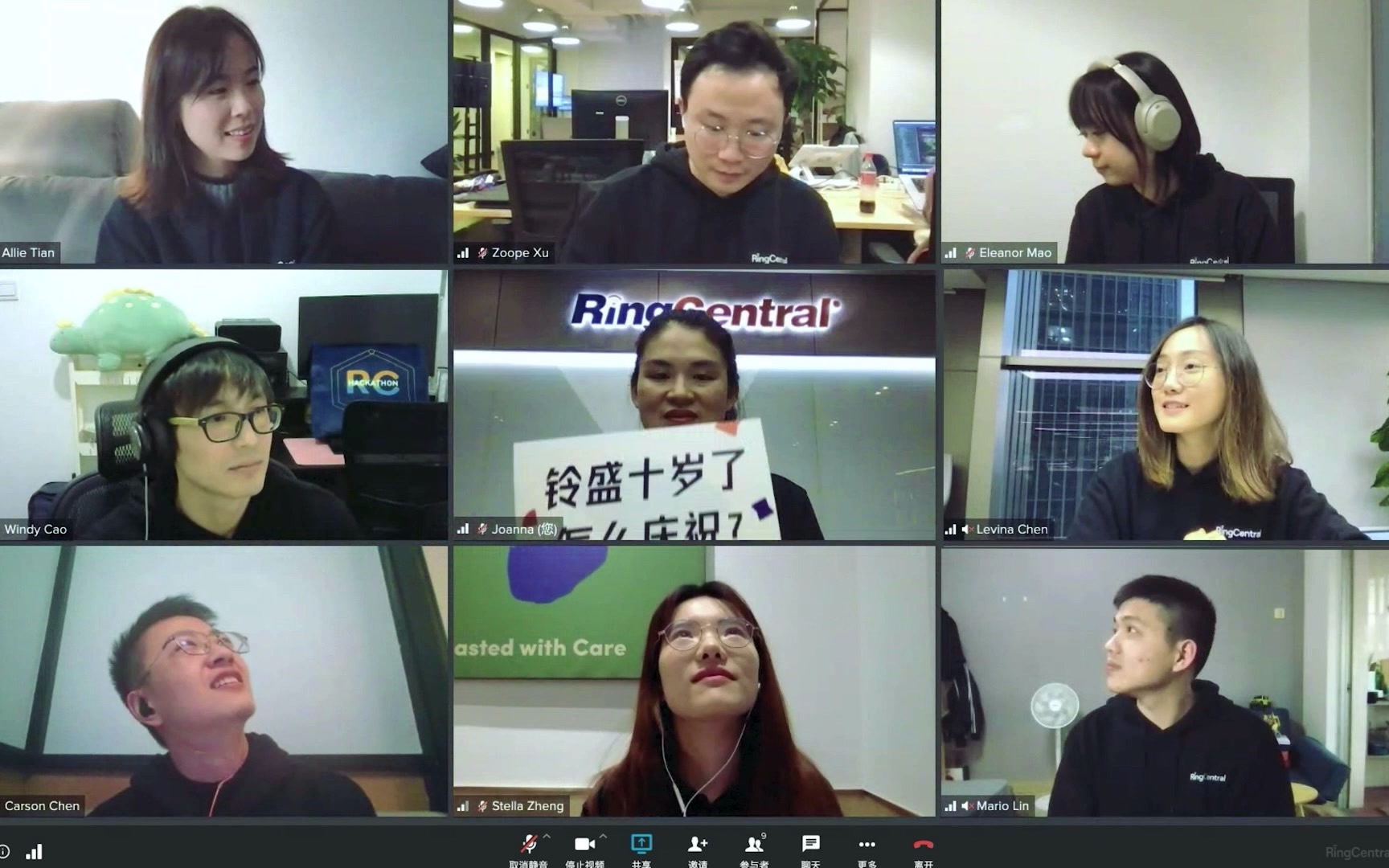 RingCentral铃盛中国十周年趣味祝福集锦哔哩哔哩bilibili