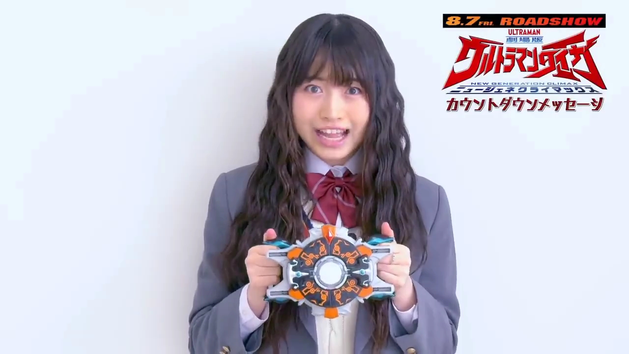 8/7公映『泰迦奥特曼剧场版』倒计时留言!⑧～凑朝阳役:其原有沙～ !