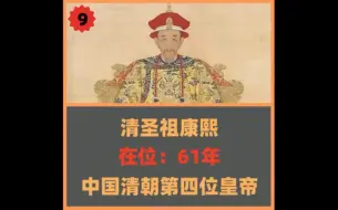 Download Video: 十位世界史上在位时间最长的帝王