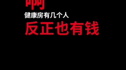 这是什么理疗床?脊柱侧弯,牙疼,都能治!?丨丨丨与健康坊忠实老粉丝的对话(经过变声处理)哔哩哔哩bilibili