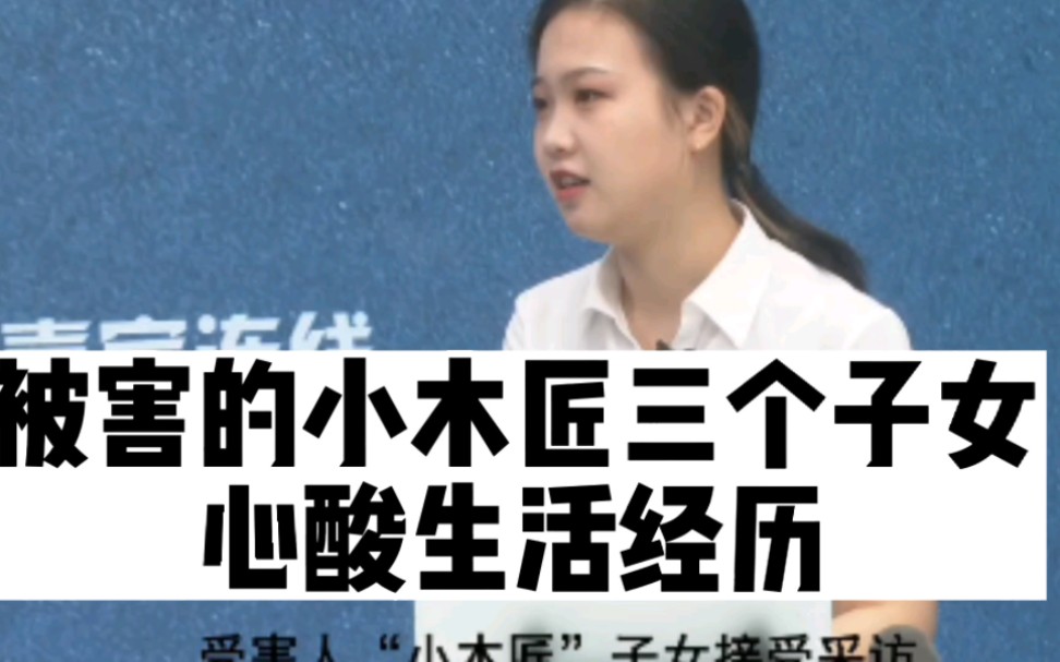 [图]被劳荣枝所害的小木匠三个子女心酸生活经历 靠母亲一人养活长大