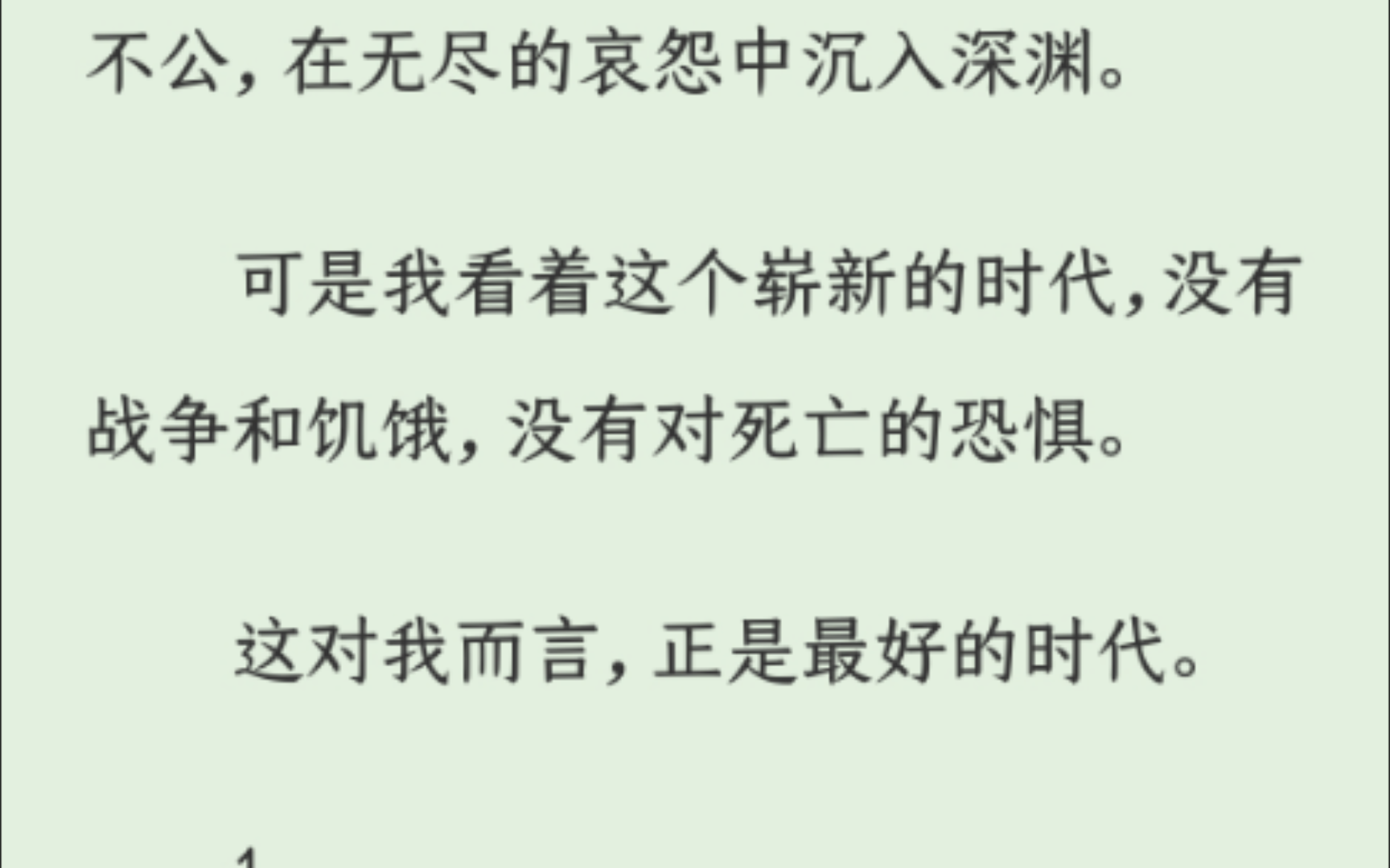 【完结】我从民国来,重生为现代被抱错的真千金...哔哩哔哩bilibili