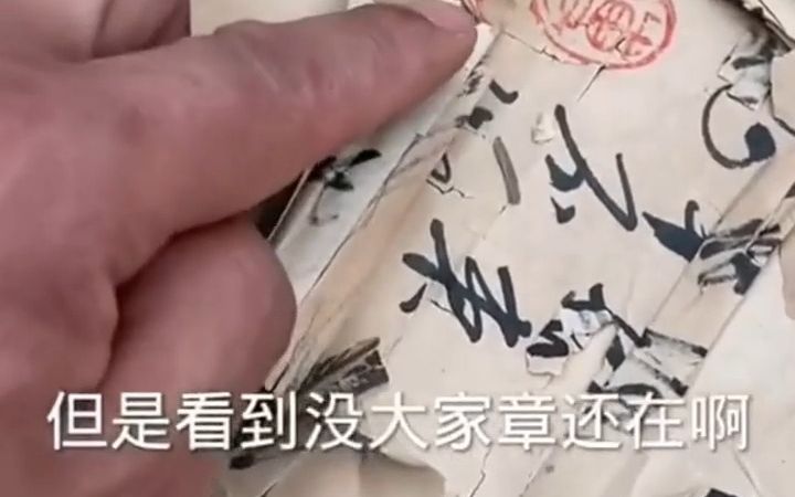 古字画,让老祖宗留下的东西继续发挥作用哔哩哔哩bilibili