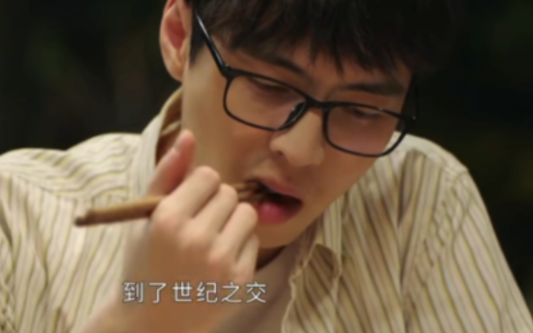 『蒲熠星破茧2第二集cut』唐教授讲讲讲!阿蒲嚼嚼嚼