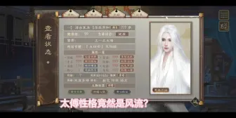 Download Video: 【临帝阙】某天发现太傅的小秘密