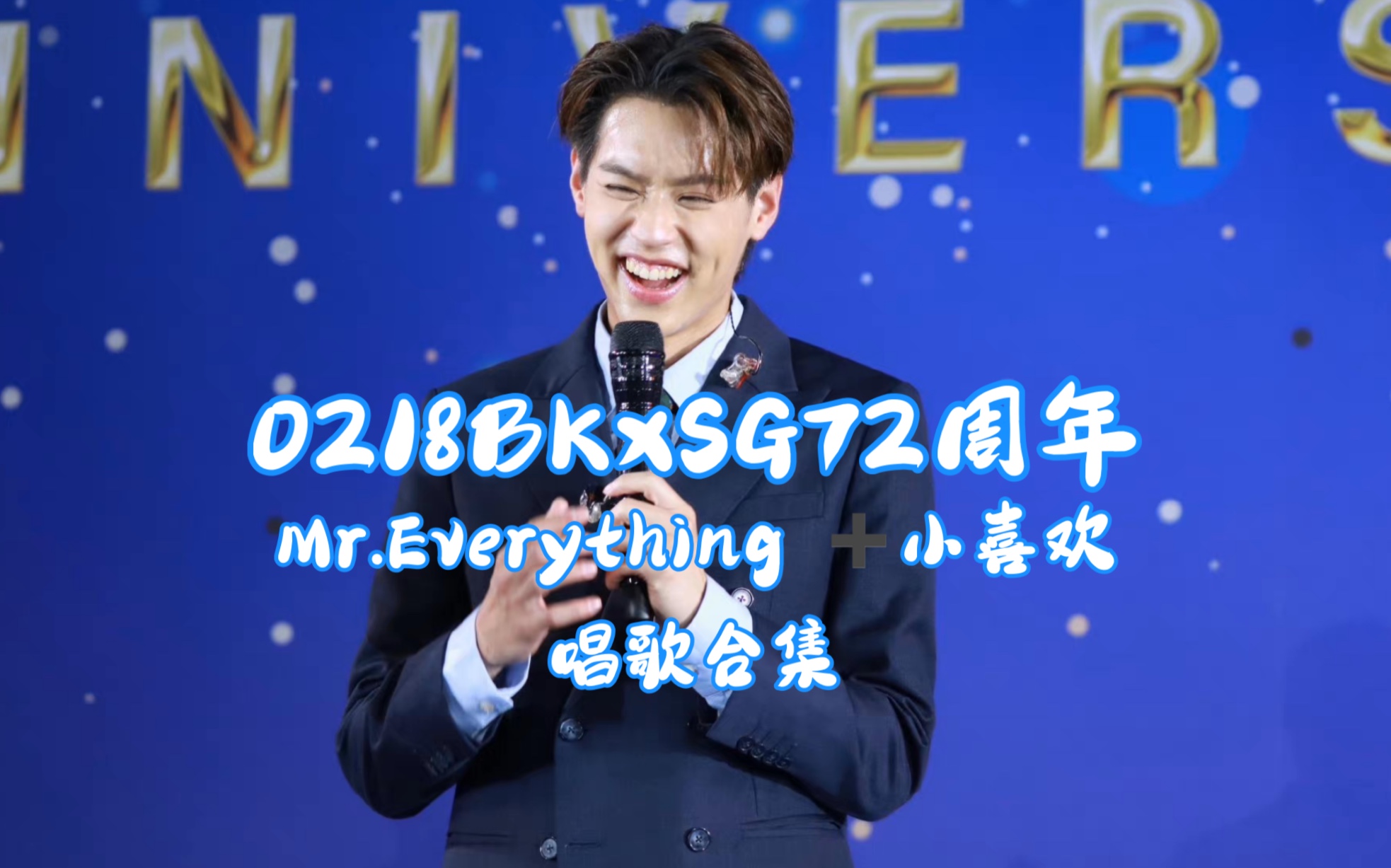 [图]【Billkin/BKPP 】Billkin—Mr.Everything /喜欢和你在一起时的自己