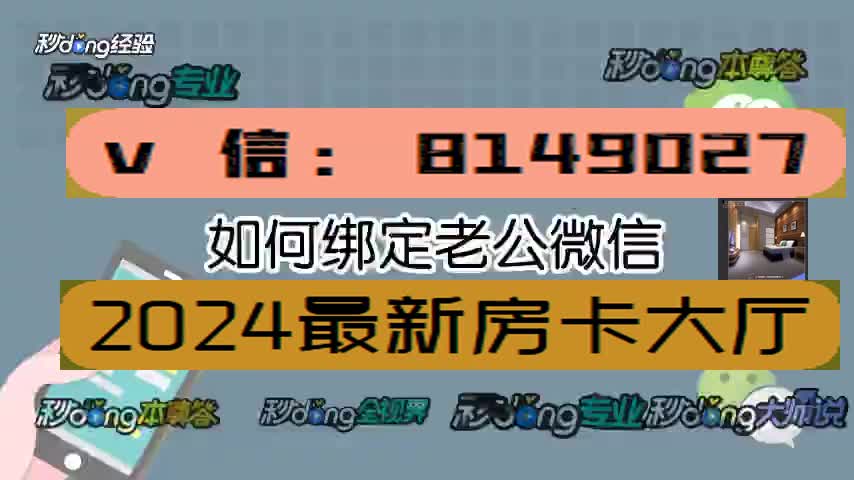 我来教教大家"新众乐房卡哪里买"获取房卡教程