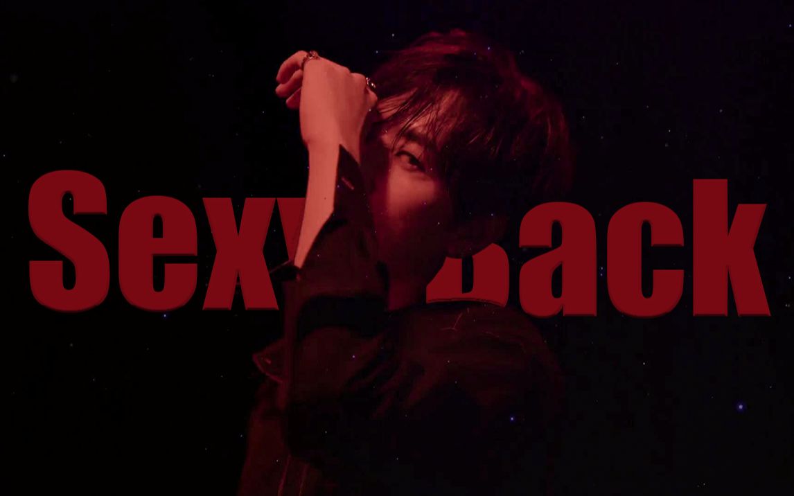 【李赫宰】sexy back|生贺混剪|苦于夜短,必须性感