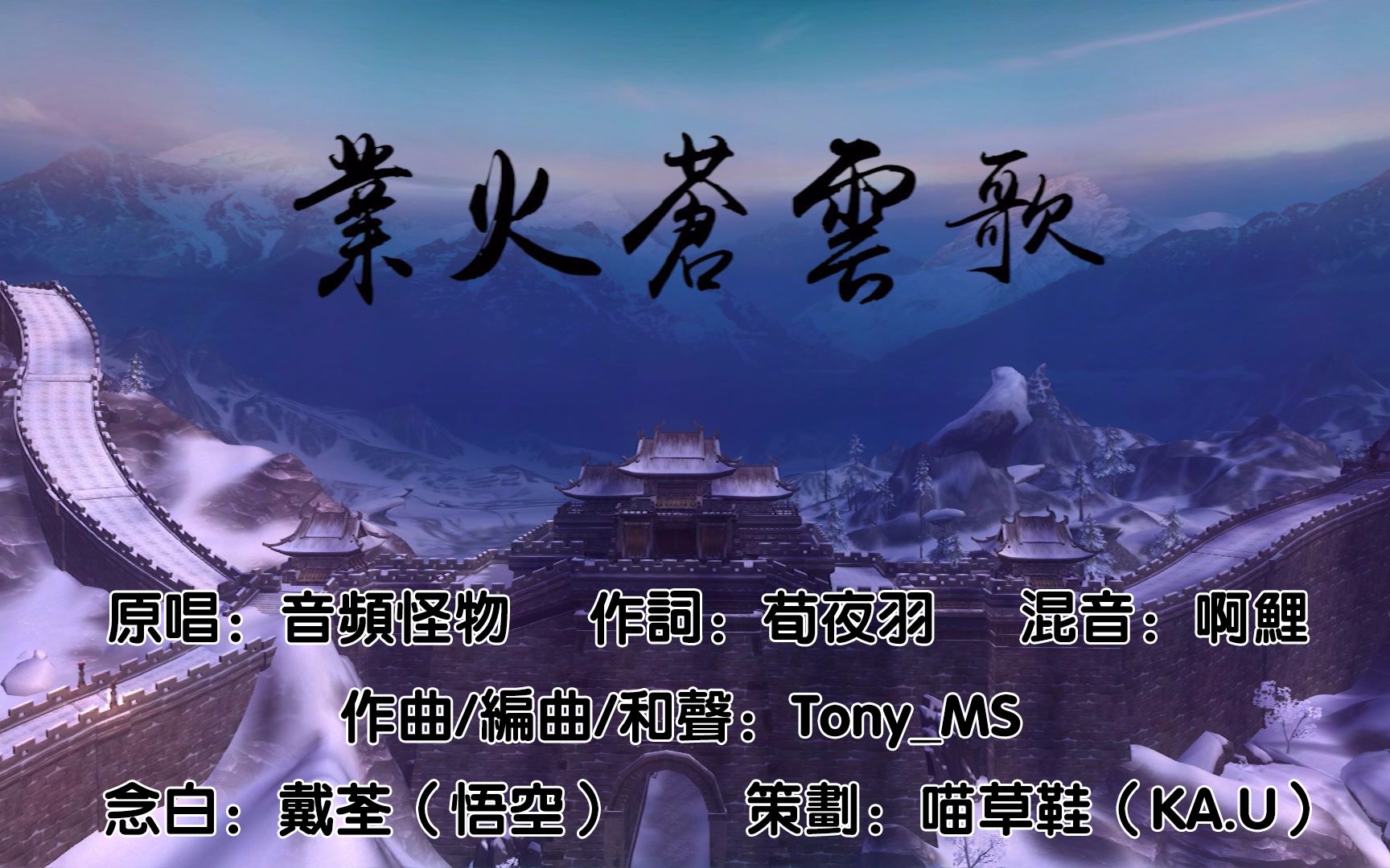 坏宝业火苍云歌