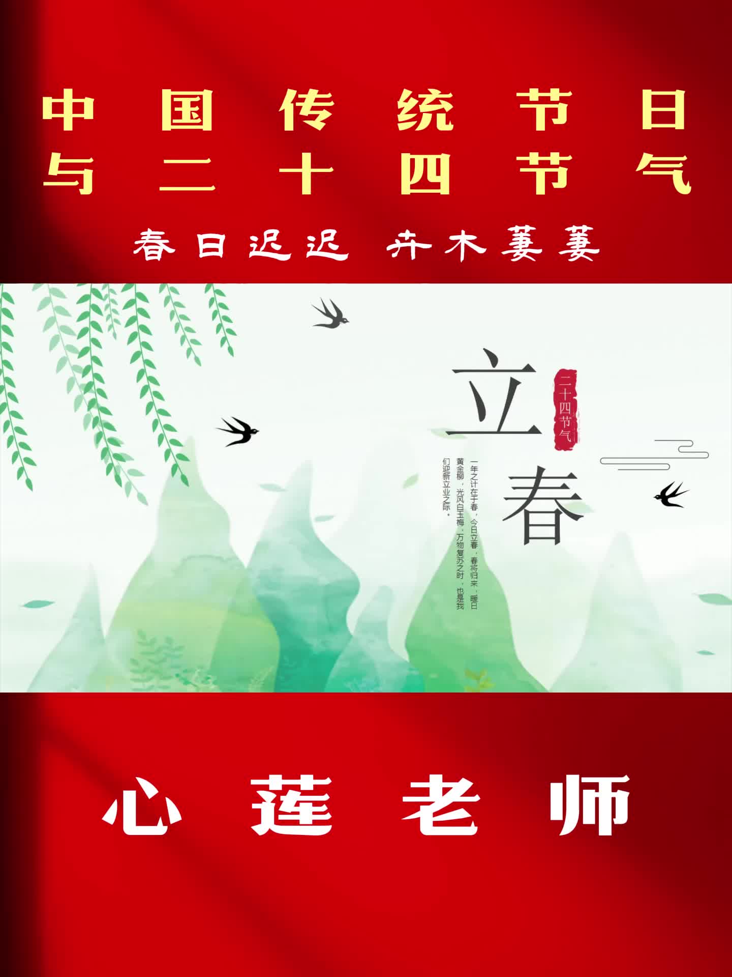 7.春日迟迟 卉木萋萋哔哩哔哩bilibili