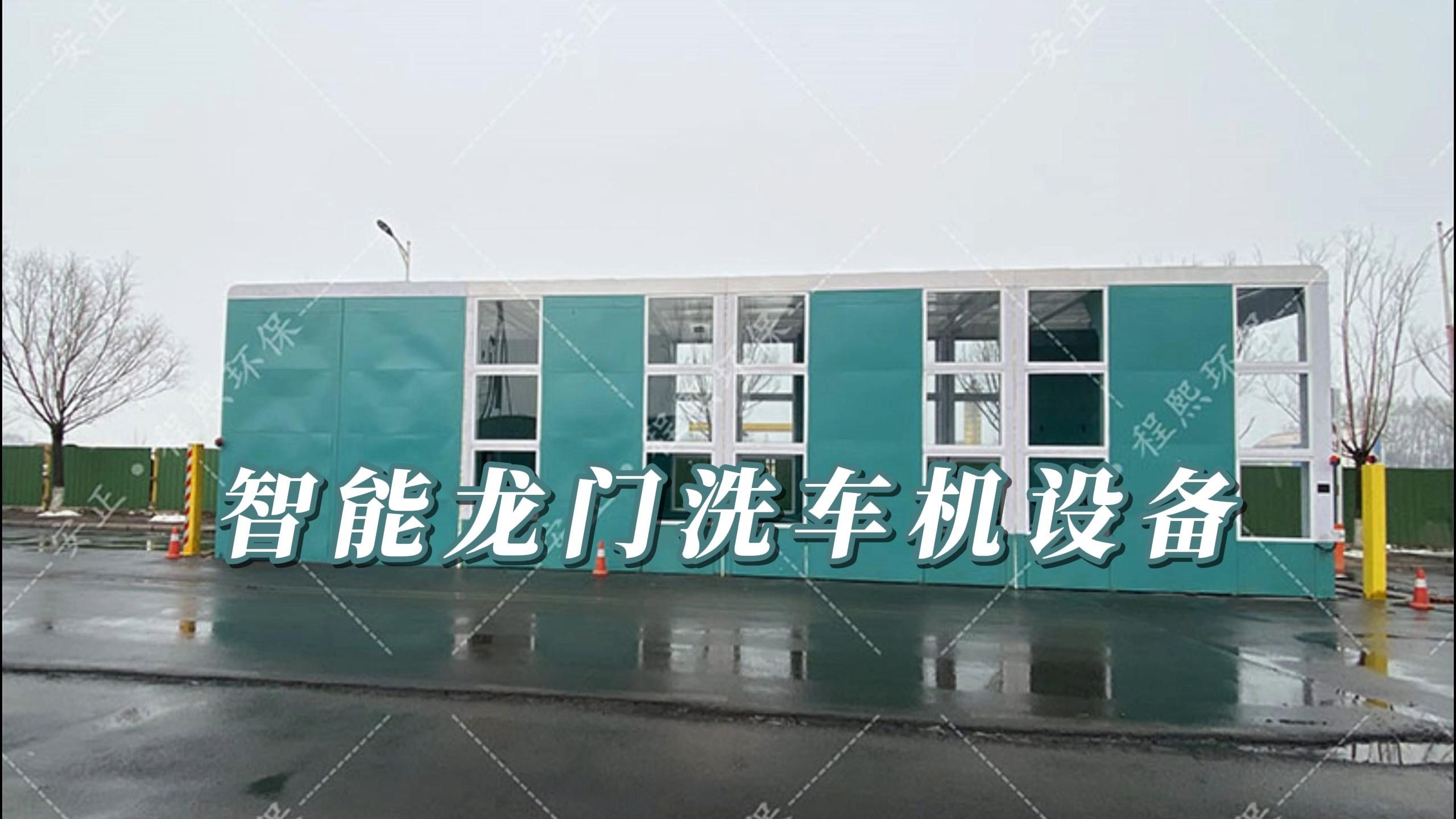山西智能龙门洗车机设备,全自动龙门式工程车辆洗车机